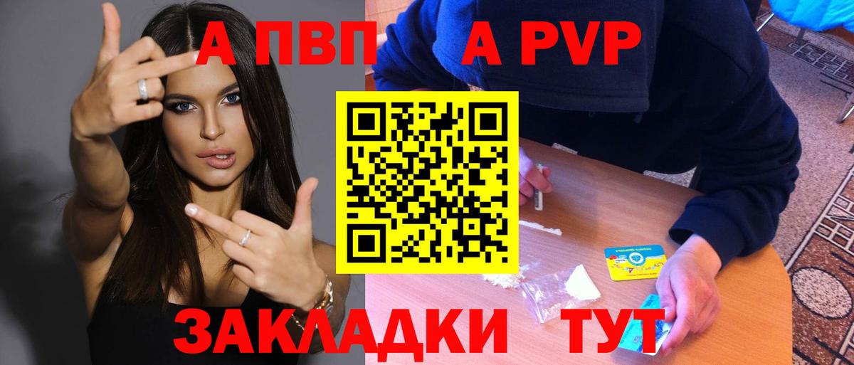Альфа ПВП СК КРИС Торжок