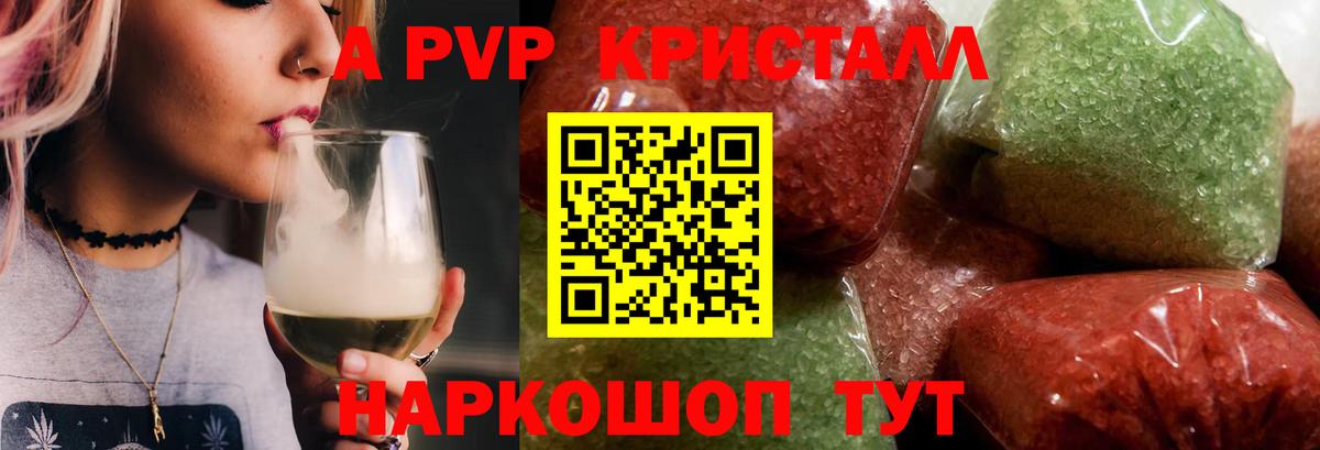 Торжок  Alpha-PVP Соль  Alpha PVP крисы CK  Вход с VPN  А ПВП  магазин    Альфа ПВП крисы CK 