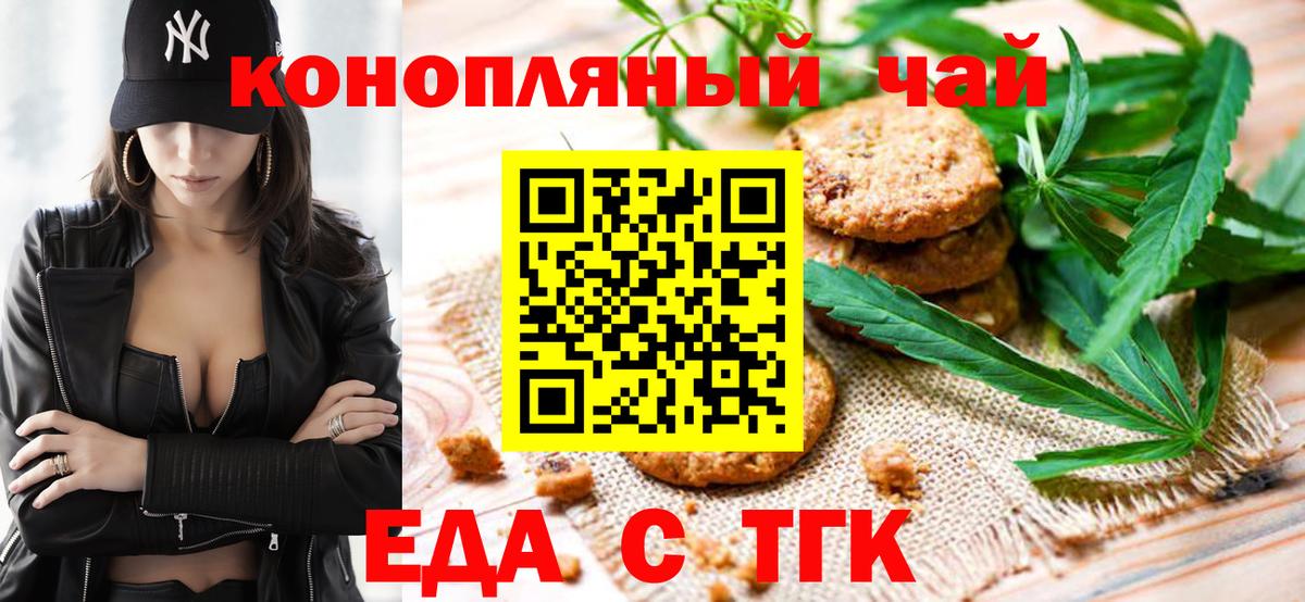 Canna-Cookies марихуана Торжок