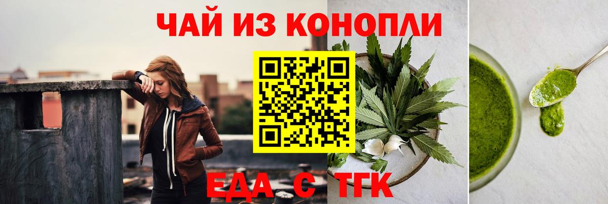 Cannafood марихуана  Вход с VPN  Торжок 
