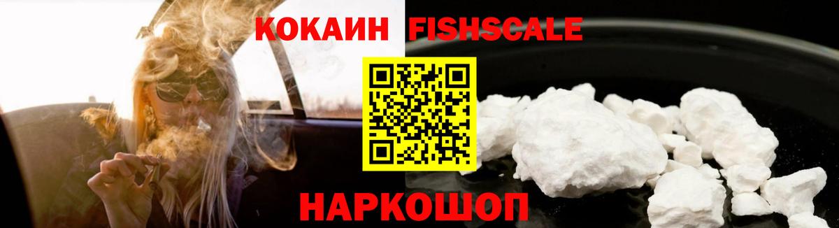 КОКАИН 97% Торжок