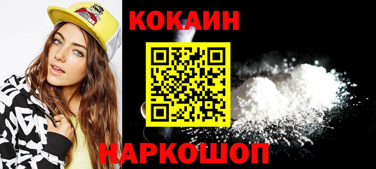 Торжок  Cocaine Эквадор  Вход с VPN  Cocaine Columbia 