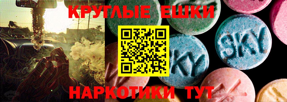ЭКСТАЗИ круглые Торжок