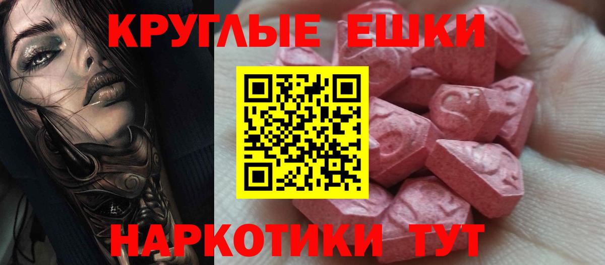 Ecstasy  где можно купить наркотик  Вход с VPN  Торжок  Ecstasy диски  ЭКСТАЗИ mix 