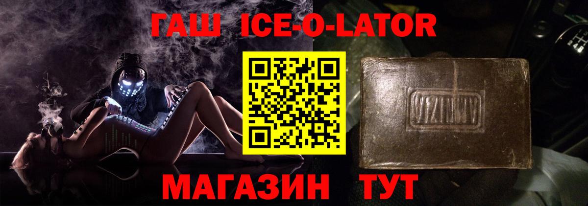 ГАШ Premium Торжок