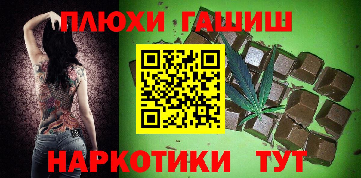 Торжок  ГАШИШ гашик  где купить наркотик  Вход с VPN 