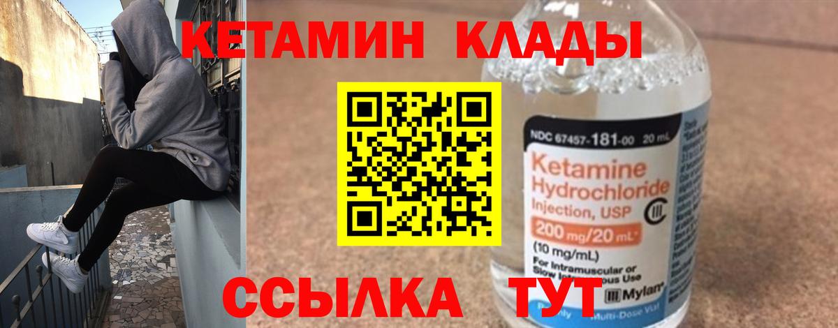 Кетамин VHQ  Вход с VPN  КЕТАМИН VHQ  Торжок 