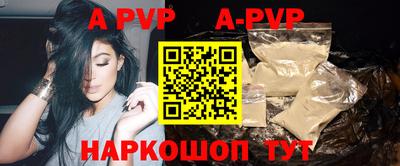 альфа пвп VHQ Мариинск