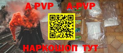 альфа пвп VHQ Мариинск
