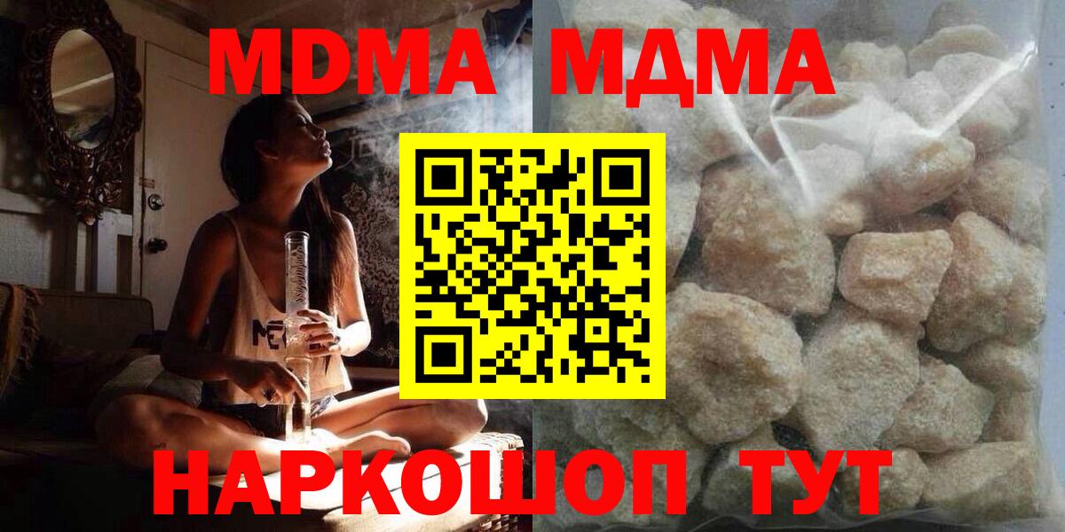 MDMA VHQ Торжок