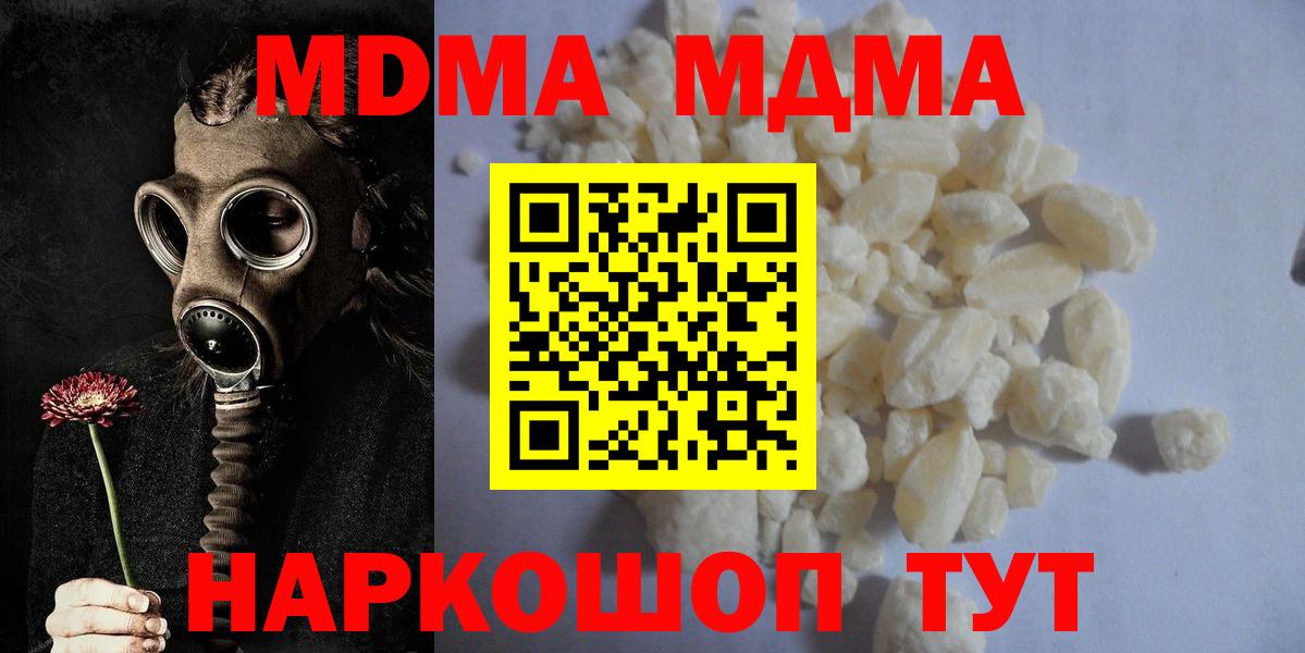 МДМА VHQ  Вход с VPN  MDMA  Торжок 