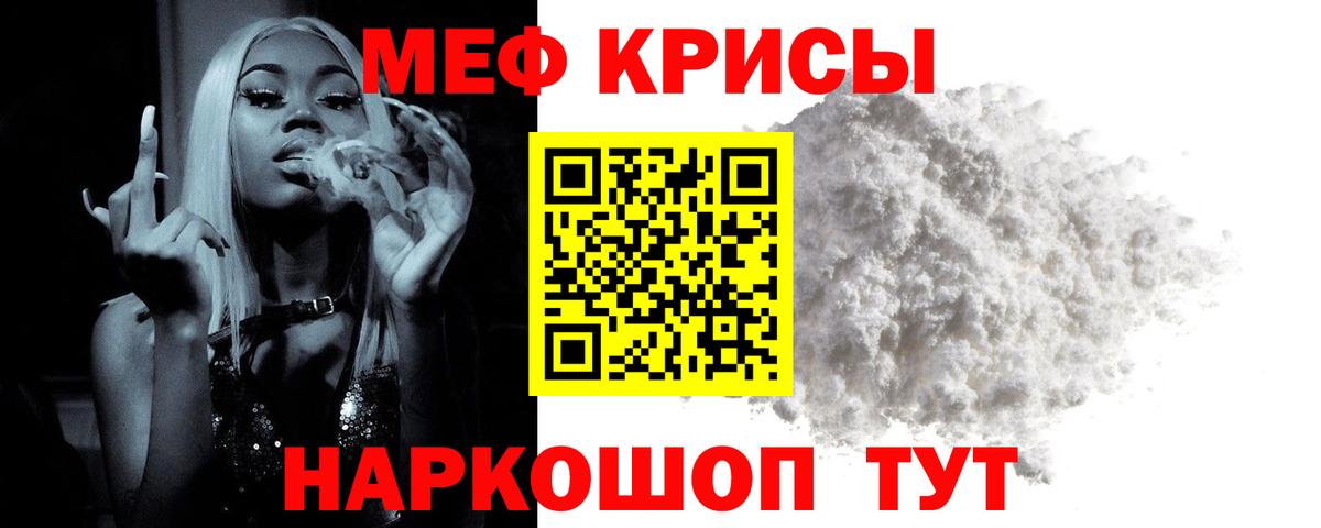 Меф  Меф 4 MMC  Вход с VPN  Меф мука  Торжок 
