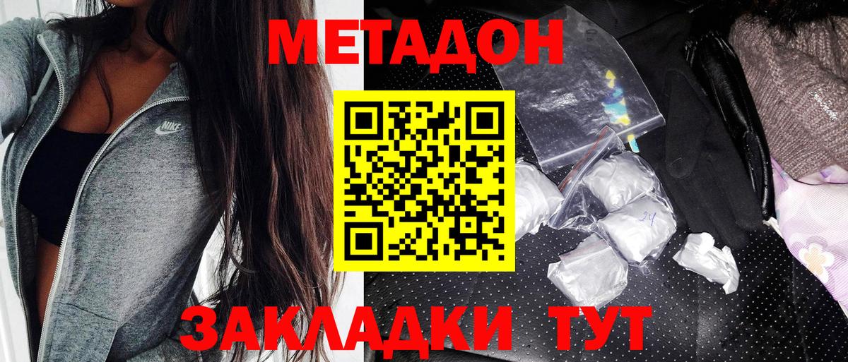 Метадон кристалл  Метадон VHQ  Торжок  гидра как зайти  Вход с VPN 