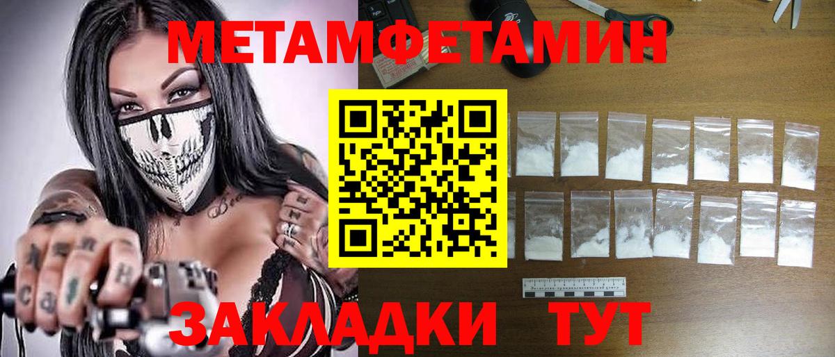 Торжок  Первитин кристалл  Первитин кристалл  Вход с VPN 